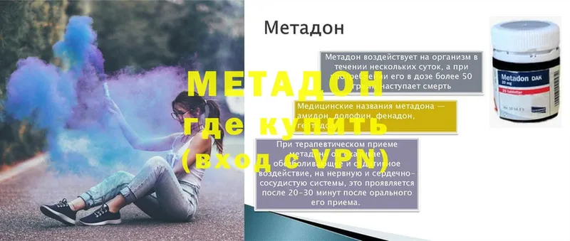 блэк спрут ТОР  darknet формула  Метадон methadone  Западная Двина 