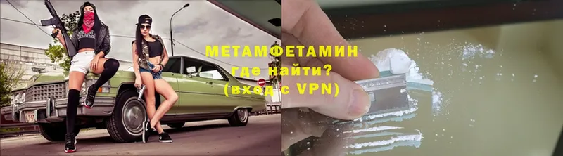 Метамфетамин мет  Западная Двина 